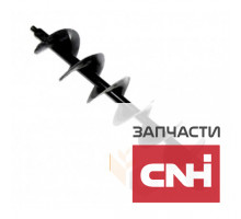 Зерновой шнек - 84440029 New Holland, 2530мм