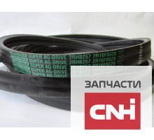 Ремень приводной 2RHB257/2R16F6528 CARLISLE США