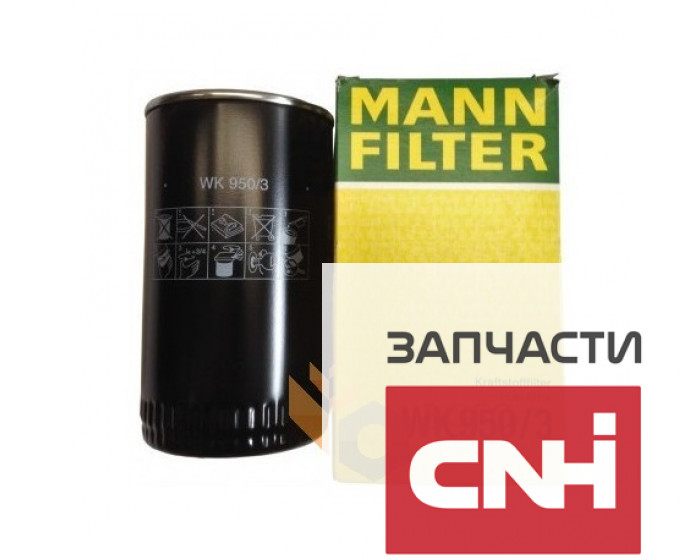 Фильтр топливный WK950/3 MANN - фото