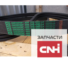Ремень приводной 3НВ-4985 LA PIX HARVESTER
