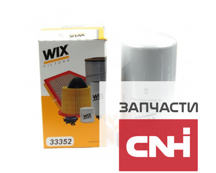 Фильтр топливный 33352 WIX - фото