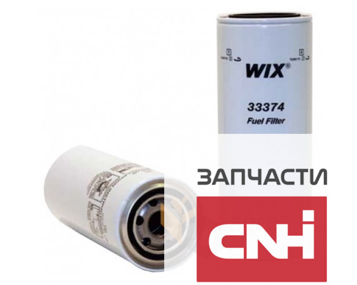 Фильтр топливный 33374 WIX - фото