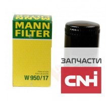 Фильтр масляный W950/17 MANN