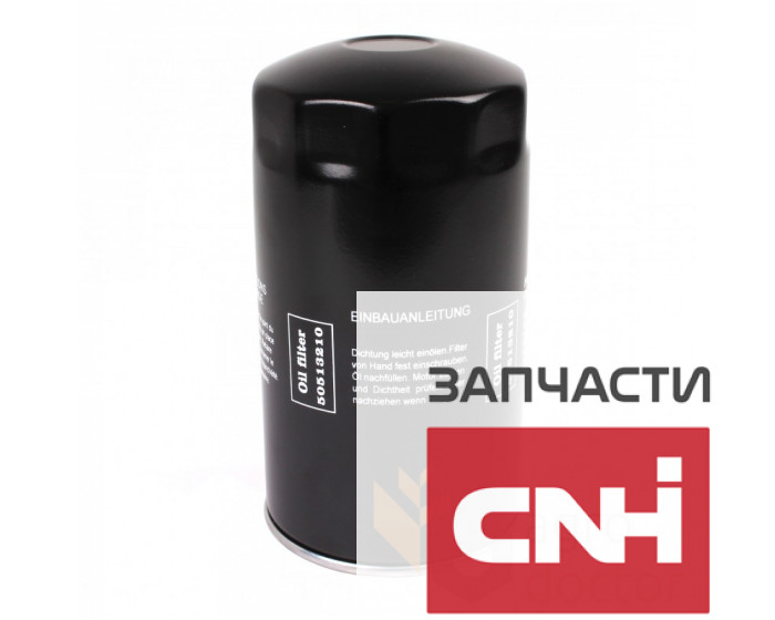 Фильтр масляный двигателя 1133276R2 Case-IH - фото
