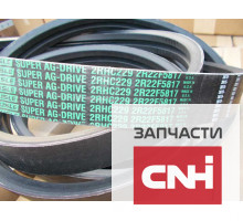 Ремень приводной 2RHC229/2R22F5817 CARLISLE США