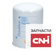 Фильтр гидравлики P550388 Donaldson