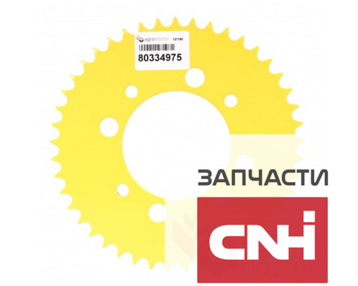 Звездочка жатки 80334975 New Holland - Z45 - фото