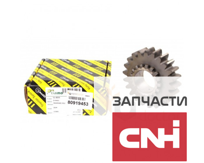 Шестерня синхронизатора КПП - 80919453 New Holland - фото