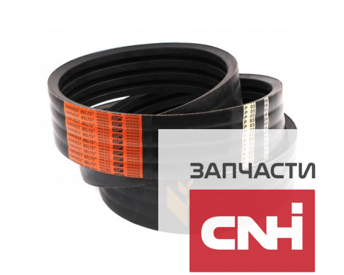 Ремень многоручьевой 87332161 Case-IH 15J-3556 Harvest Belts Stomil - фото