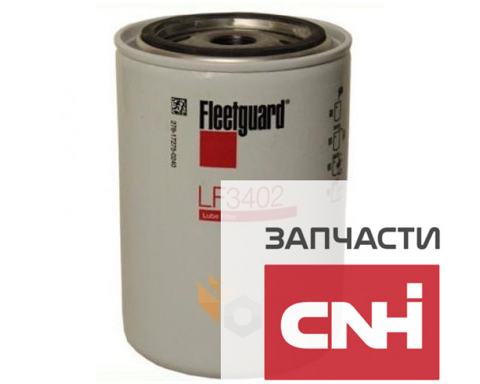 Фильтр масляный LF3402 Fleetguard - фото