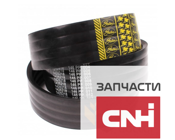 629142 84817623 New Holland - Многоручьевой ремень 1425218 Gates Agri - фото