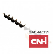 Зерновой шнек 2100 мм New Holland 87521929